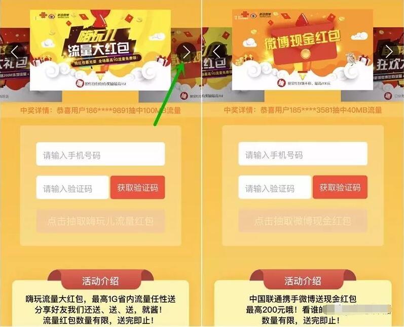 中国联通嗨玩儿流量大红包送最高1G流量+现金红包 支付宝红包 免费流量 活动线报 第3张 中国联通嗨玩儿流量大红包送最高1G流量+现金红包 支付宝红包 免费流量 活动线报 第3张