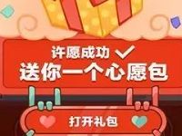 详细阅读:百度地图红心许愿红旗签到抽奖送出行券、糯米券 百度地图红心许愿红旗签到抽奖送出行券、糯米券