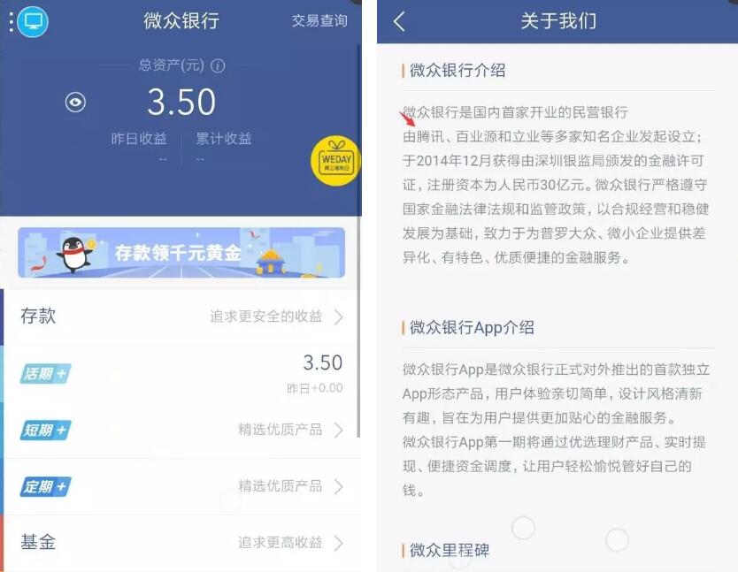 微众银行九月开学礼3.43元开通6个Q钻会员 免费会员VIP 活动线报 第3张 微众银行九月开学礼3.43元开通6个Q钻会员 免费会员VIP 活动线报 第3张