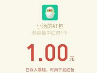 汤臣倍健火眼金睛闯关抽奖送1元微信红包 微信红包 活动线报 第1张 汤臣倍健火眼金睛闯关抽奖送1元微信红包 微信红包 活动线报 第1张