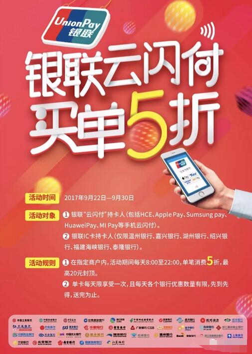 银联云闪付享5折整点抢0.3 5元银联红包 优惠卡券 优惠福利 第3张 银联云闪付享5折整点抢0.3 5元银联红包 优惠卡券 优惠福利 第3张