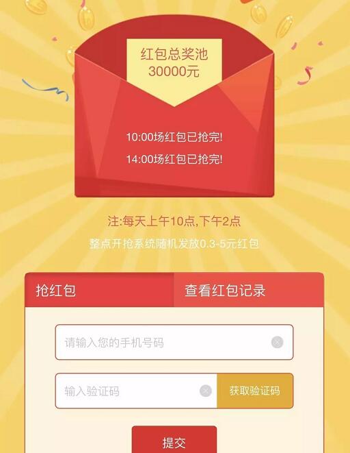 银联云闪付享5折整点抢0.3 5元银联红包 优惠卡券 优惠福利 第5张 银联云闪付享5折整点抢0.3 5元银联红包 优惠卡券 优惠福利 第5张
