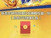 永辉携手康师傅上传购物小票抽检送最少3元微信红包 微信红包 活动线报 第1张 永辉携手康师傅上传购物小票抽检送最少3元微信红包 微信红包 活动线报 第1张