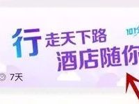 高德地图吹气球送随机支付宝现金红包可提现 支付宝红包 活动线报 第1张 高德地图吹气球送随机支付宝现金红包可提现 支付宝红包 活动线报 第1张