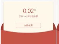 小米之家微信抽奖送随机现金红包可提现 微信红包 活动线报 第1张 小米之家微信抽奖送随机现金红包可提现 微信红包 活动线报 第1张
