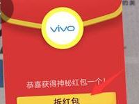 支付宝AR扫码VIVO明星代言人瓜分百万支付宝红包 支付宝红包 活动线报 第1张 支付宝AR扫码VIVO明星代言人瓜分百万支付宝红包 支付宝红包 活动线报 第1张
