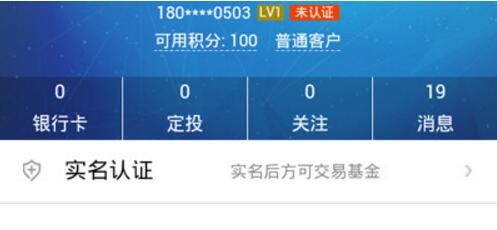 南方基金新用户学理财送10元现金红包可提现 0撸羊毛 理财羊毛 第3张 南方基金新用户学理财送10元现金红包可提现 0撸羊毛 理财羊毛 第3张