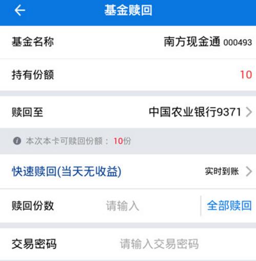 南方基金新用户学理财送10元现金红包可提现 0撸羊毛 理财羊毛 第4张 南方基金新用户学理财送10元现金红包可提现 0撸羊毛 理财羊毛 第4张