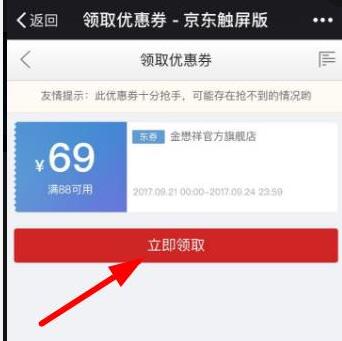 京东超市领取69元神券撸1大箱果蔬汁 京东 优惠福利 第3张 京东超市领取69元神券撸1大箱果蔬汁 京东 优惠福利 第3张