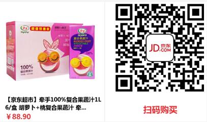 京东超市领取69元神券撸1大箱果蔬汁 京东 优惠福利 第4张 京东超市领取69元神券撸1大箱果蔬汁 京东 优惠福利 第4张