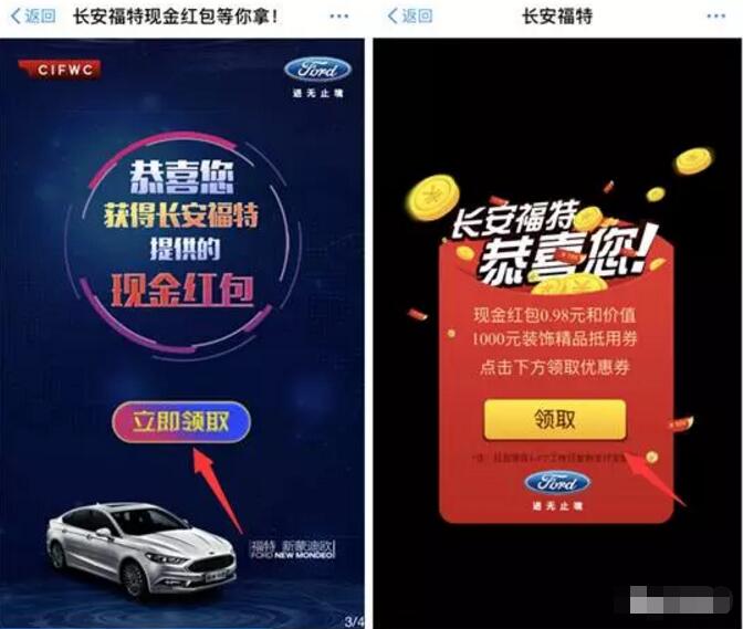 长安福利汽车抽奖送随机支付宝红包奖励 支付宝红包 活动线报  第3张