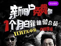 手机淘宝APP免费送30天优酷白银会员VIP  免费会员VIP 活动线报  第1张