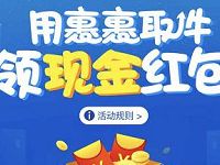 详细阅读:菜鸟裹裹取件抽奖送随机现金红包\驿站寄件券 菜鸟裹裹取件抽奖送随机现金红包\驿站寄件券