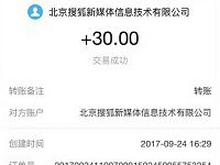 搜狐新闻App看新闻领流量送最高10G流量或30元现金 支付宝红包 免费流量 活动线报 第1张 搜狐新闻App看新闻领流量送最高10G流量或30元现金 支付宝红包 免费流量 活动线报 第1张