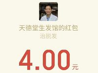 中医治白发病邀请好友关注送最少1元微信红包 微信红包 活动线报 第1张 中医治白发病邀请好友关注送最少1元微信红包 微信红包 活动线报 第1张