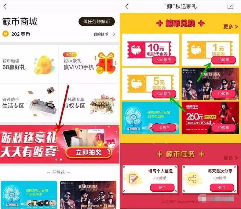 飞凡APP鲸秋送豪礼鲸币兑换1 5元话费券 免费话费 优惠福利 第3张 飞凡APP鲸秋送豪礼鲸币兑换1 5元话费券 免费话费 优惠福利 第3张
