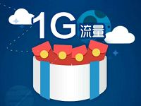 中国政府网国务院App抽奖最高送1G三网流量 免费流量 活动线报 第1张 中国政府网国务院App抽奖最高送1G三网流量 免费流量 活动线报 第1张