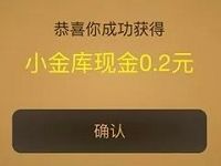 京东白条加油站做任务抽奖最高100元小金库红包 京东 活动线报  第1张