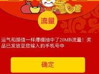 平安证券国庆抽奖送20M 1G三网手机流量 免费流量 活动线报 第1张 平安证券国庆抽奖送20M 1G三网手机流量 免费流量 活动线报 第1张