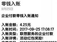 联想服务装备节国庆专享礼抽奖送随机微信红包 微信红包 活动线报 第1张 联想服务装备节国庆专享礼抽奖送随机微信红包 微信红包 活动线报 第1张