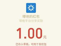 全国交通违章举报平台曝他邀请好友送1 255元微信红包 微信红包 活动线报 第1张 全国交通违章举报平台曝他邀请好友送1 255元微信红包 微信红包 活动线报 第1张
