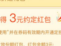 支付宝天弘基金微理财送3元支付宝红包奖励 支付宝红包 活动线报 第1张 支付宝天弘基金微理财送3元支付宝红包奖励 支付宝红包 活动线报 第1张