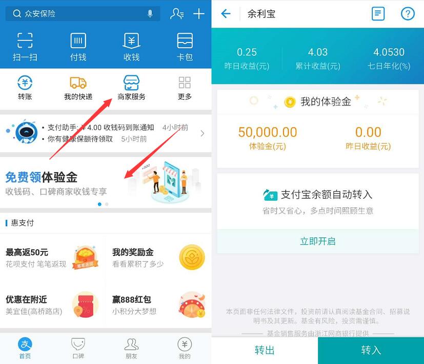 支付宝收钱码用户抽奖送最高50万余利宝体验金 支付宝红包 活动线报 第3张 支付宝收钱码用户抽奖送最高50万余利宝体验金 支付宝红包 活动线报 第3张