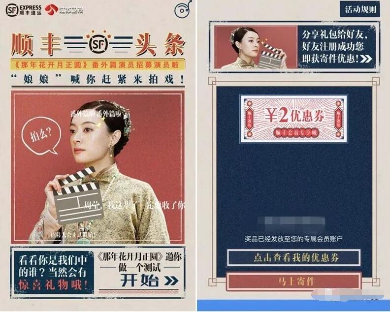 顺丰头条活动抽奖送2 5元寄件券 快递优惠券 优惠福利  第3张