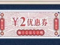 详细阅读:顺丰头条活动抽奖送2-5元寄件券 顺丰头条活动抽奖送2-5元寄件券