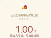 中钞长城贵金属有限公司金条游戏抽奖送1元微信红包 微信红包 活动线报 第1张 中钞长城贵金属有限公司金条游戏抽奖送1元微信红包 微信红包 活动线报 第1张