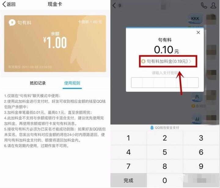 QQ免费送1元句有料红包,每天限量3万份 微信红包 活动线报 第4张 QQ免费送1元句有料红包,每天限量3万份 微信红包 活动线报 第4张