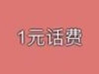 光大保德信基金找月饼抽奖送1 500元三网话费 免费话费 活动线报 第1张 光大保德信基金找月饼抽奖送1 500元三网话费 免费话费 活动线报 第1张