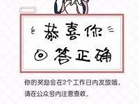 我行MAXUS胖格格导演喊你答题抽奖送1元微信红包 微信红包 活动线报  第1张