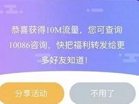 和家亲大转盘抽奖送移动10M 500M全国流量 免费流量 活动线报 第1张 和家亲大转盘抽奖送移动10M 500M全国流量 免费流量 活动线报 第1张