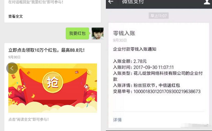 中信银行信用卡粉丝狂欢节抽奖送1 88.8元微信红包 微信红包 活动线报 第3张 中信银行信用卡粉丝狂欢节抽奖送1 88.8元微信红包 微信红包 活动线报 第3张