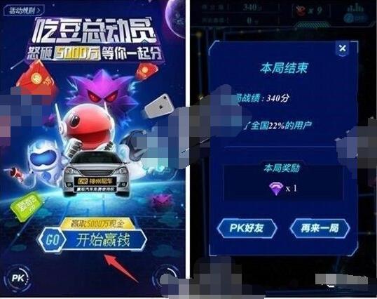 百度地图吃豆总动员大作战瓜分5千万红包大奖 微信红包 活动线报 第3张 百度地图吃豆总动员大作战瓜分5千万红包大奖 微信红包 活动线报 第3张
