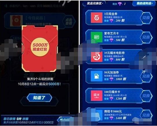 百度地图吃豆总动员大作战瓜分5千万红包大奖 微信红包 活动线报 第4张 百度地图吃豆总动员大作战瓜分5千万红包大奖 微信红包 活动线报 第4张