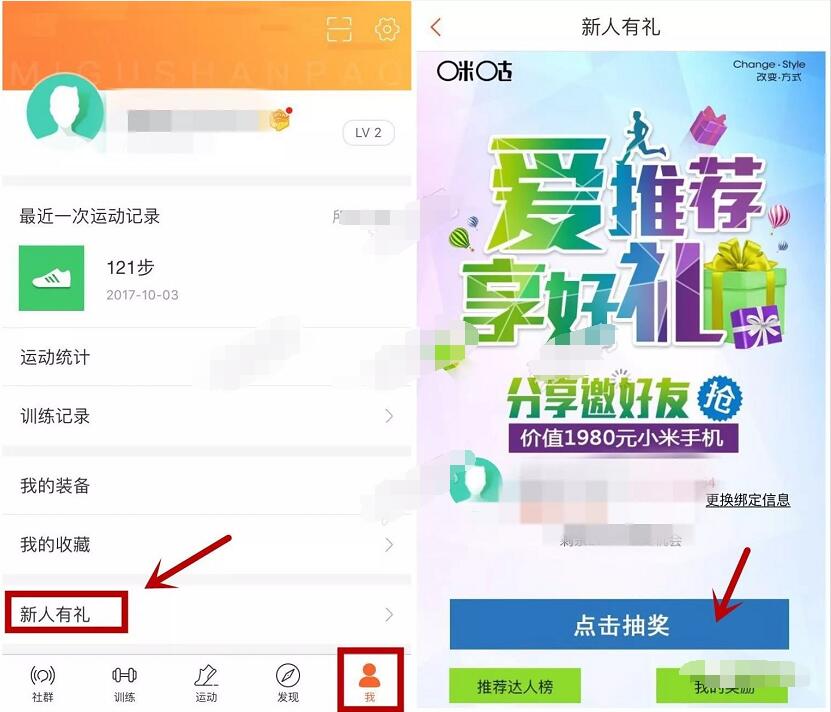 咪咕善跑App新人专享福利送1 50元移动话费 免费话费 活动线报 第4张 咪咕善跑App新人专享福利送1 50元移动话费 免费话费 活动线报 第4张