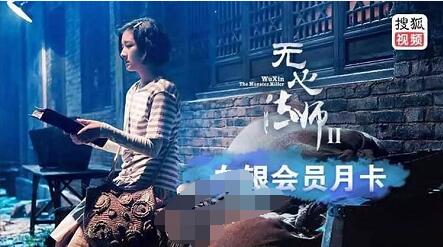 699滴币可兑换1个月搜狐视频会员VIP 免费会员VIP 优惠福利  第1张