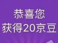加入京东体育运动社可领取10 20京豆 京东 优惠福利  第1张
