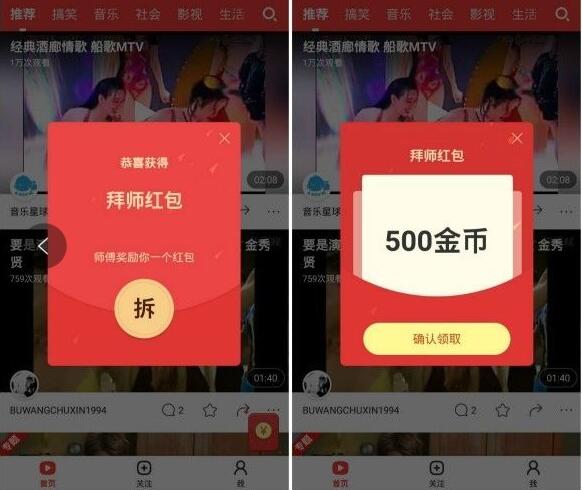 360旗下快视频APP看视频最高送200元支付宝红包 支付宝红包 活动线报 第3张 360旗下快视频APP看视频最高送200元支付宝红包 支付宝红包 活动线报 第3张