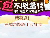 湖南电信红包不限量送最少1元微信红包奖励 微信红包 活动线报 第1张 湖南电信红包不限量送最少1元微信红包奖励 微信红包 活动线报 第1张