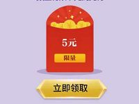 腾讯手游天龙八部月满中秋升级送5元微信红包 微信红包 活动线报  第1张