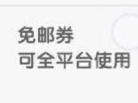 京东京豆乐园288京豆兑换6元京东免邮券 京东 优惠福利  第1张