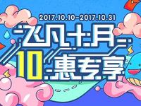 详细阅读:飞凡10月优惠专享公交话费充值满29立减8-10元 飞凡10月优惠专享公交话费充值满29立减8-10元