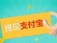 详细阅读:惠头条APP完成新人任务送1元支付宝红包奖励 惠头条APP完成新人任务送1元支付宝红包奖励