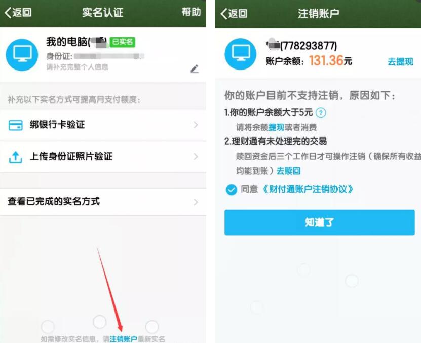 手机QQ完成实名认证最高送99元QQ红包奖励 微信红包 活动线报 第3张 手机QQ完成实名认证最高送99元QQ红包奖励 微信红包 活动线报 第3张