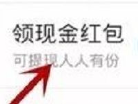 百度手机助手新一期体验应用送0.51 200元现金红包 微信红包 活动线报 第1张 百度手机助手新一期体验应用送0.51 200元现金红包 微信红包 活动线报 第1张