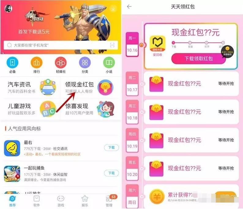 百度手机助手新一期体验应用送0.51 200元现金红包 微信红包 活动线报 第3张 百度手机助手新一期体验应用送0.51 200元现金红包 微信红包 活动线报 第3张