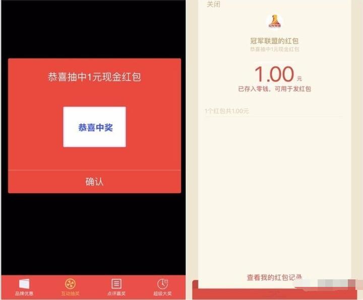 美的中央空调冠盟抽奖送1 100元微信红包 微信红包 活动线报 第3张 美的中央空调冠盟抽奖送1 100元微信红包 微信红包 活动线报 第3张